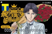 圧倒的キング感！『テニプリ』跡部景吾デザインのTカードが登場！グレーのタキシード＆バラを持った姿に惚れる