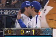 巨人の２試合連続「０ー１敗戦」は００年５月２４日、２５日の横浜以来２３年ぶり！