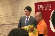 巨人岩隈、引退会見の花束贈呈で夢の２ショット実現