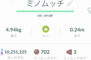 【ポケモンGO】これどこの色が違うんだ？