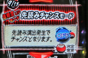 そろそろ演出カスタムでワチャワチャモード作ってくれ