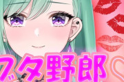 Vtuber 【八雲べに】八雲べに達のスマーフ騒動、関係者みんな謝罪！しかしこの他人事感・・・ｗｗｗｗ