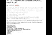 【悲報】日本企業さん、サイバー攻撃されまくるｗｗｗｗｗｗｗｗｗｗ