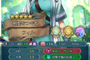 【FEH】歩行剣が粒揃いすぎて神装リンちゃん入る枠がない。神器が壊滅的に弱いから多少はね