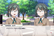 【悲報』未だにスクスタのキャスト一覧のページに双子生徒会書紀がクレジットされてないという事実【ラブライブ！】