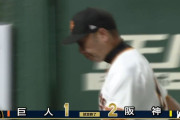 巨人が球団初の屈辱！球宴前に阪神戦シーズン負け越し決定　自力V消滅の翌日も打線つながらず