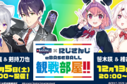 樋口&剣持とさくゆいがeBASEBALL プロリーグを観戦配信！！【にじさんじ】