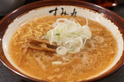 いちばんうまいラーメン、味噌に決まる