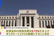 【解説画像】これ見ると、円安ドル高はまだまだ続きそう‥‥FRB「1970年代のインフレと当時の金融政策を振り返ってみた」