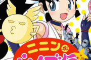 【朗報】日本4大忍者漫画といえば「ニニンがシノブ伝」・「くノ一ツバキの胸の内」・「魔乳秘剣帖」と