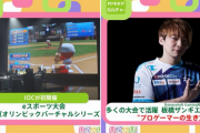 板橋ザンギエフ選手が6月24日(木)のTBSテレビ「ひるおび！」に出演、プロゲーマーとしての生き方を語る