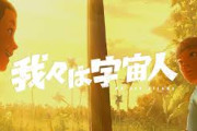東野幸治、話題のアニメ映画「我々は宇宙人」で感慨「俺も危ない人生やったなって」「寝る時も、あんまり寝られへん感じ」
