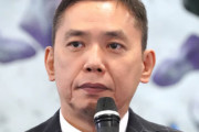 爆笑問題・太田光氏、テレビがジャニーズ出演を控える流れに「ものすごく嫌」「嵐やSMAPは日本が今まで大変な時に元気づけてくれた」