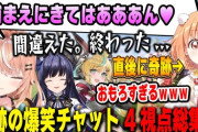 【にじさんじ】急にチャットで喘ぎ出すりかしぃと完璧なタイミングで『べとべとな状況』を達成するたまこｗ【#にじ若手女子マイクラ】