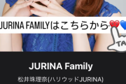 【悲報】元SKE松井珠理奈さんFCの人数が半数に...
