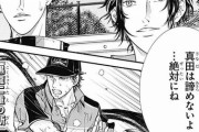 漫画「新テニスの王子様」最新37巻予約開始！10月4日発売！！！