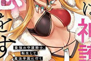 漫画「六姫は神護衛に恋をする」最新6巻予約開始！いよいよロイドと皇姫達に迫るユユカの魔手