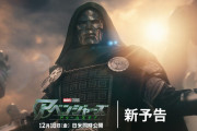 【MCU】「アベンジャーズ／ドゥームズデイ」新予告公開！！