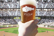 野球場でビール飲み過ぎて毎回記憶ないんだが