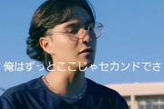【動画】ハーフの外国人「俺たちは日本ではセカンド」