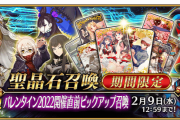 【FGO・悲報】「バレンタイン2022開催直前ピックアップ召喚」今更、嫁ネロが1諭吉分の価値あると思う・・・？←あっ…（察し）
