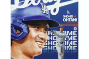 海外「ユニコーン」大谷翔平の初球ホームラン直後にMLBが投稿した画像（海外の反応）