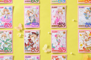 「CCさくら クリアカード編」16巻分の美麗表紙がステッカーに！なかよし4月号の付録がアツい