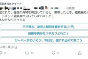 艦これユーザーのエンジニア、国内メガバンクであるSMBCのソースコードを世界中に公開してしまい大炎上...原因もヤバすぎる