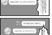 【画像】X民が描いたカービィ4コマ漫画、結構面白いと話題にｗｗｗｗｗ