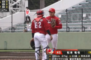 【巨人対広島練習試合】広島ドラ5松本竜也、巨人戦で5回裏から登板