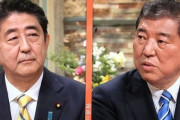 「次の首相は誰がいい？」→トップは石破さん！！2位に小泉進次郎さん！！
