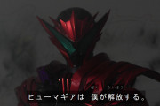 仮面ライダー迅が思ってたより弱いな…【ゼロワン 27話】