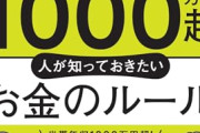 【討論】「年収1000万円のチー牛」VS「年収400万円の体育会系」、生物として強いのはどっち？ｗｗｗｗ