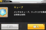 【アズレン】みんなはキューブと資金どうやって集めてるの？