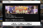 【デレステ】イベント「イケナイGOAHEAD」開催決定！報酬SR村上巴、SR橘ありす！