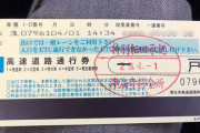 【交通】高速道路で目的のICを行き過ぎてしまったら？ 逆走は絶対NG 救済措置あります！