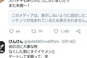 松本人志「匿名で誹謗中傷しているやつらが一番悪い」