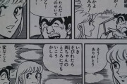 こち亀の麗子に詳しいやつおる？