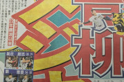 阪神・青柳、ポスティングでメジャー挑戦へ