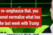 【音声】 CNN社長「トランプをまともじゃない人物に見せかけろ」と電話会議で指示　音声が流出