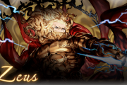 【グラブル】11月スペシャルバトルが開催中！活躍した闇パでのゼウス討伐後はお楽しみの金剛チャンス