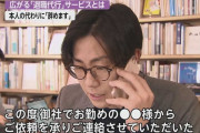 【悲報】ワイ、退職代行で辞めた新人に声をかけて怒鳴られる