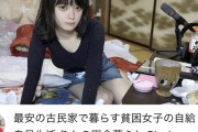 【画像】貧困女子、YouTubeで人生一発逆転に挑むw
