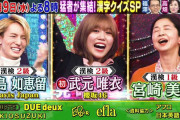 コロナ禍のおうち時間を有効活用した櫻坂46武元唯衣、漢検2級持ち芸能人として2/9放送「ミラクル9」参戦へ