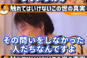 【画像】ひろゆきさん、核心をつく。「世話ができない障害者が死んでしまうのは仕方がない」→絶賛の嵐