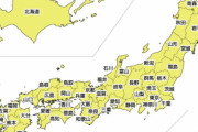 都道府県がひとつのクラスだったらボッチはきっと・・・