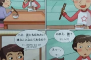 韓国人「意外と無慈悲な日本の学習教材がこちらです」→「日本語の『おまえ』にこんな意味が‥（ﾌﾞﾙﾌﾞﾙ」　韓国の反応