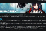 【アクナイ】アークナイツのGooglePlayのクーポン終わっちゃのか　Google Play Pointsでのクーポン提供終了のお知らせ