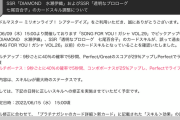 【朗報】ミリオンライブさん、恒常ガチャで優良誤認をかましてしまう…詫び補填なくてスレ民ブチギレ