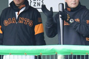 巨人宮本コーチ「シーサー切符は半分なくなった」